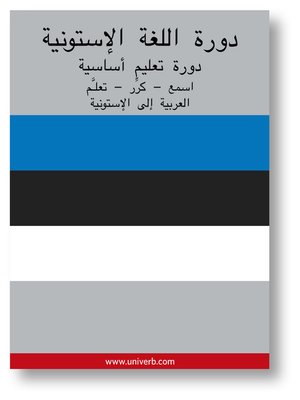 cover image of Estonian Course (from Arabic)